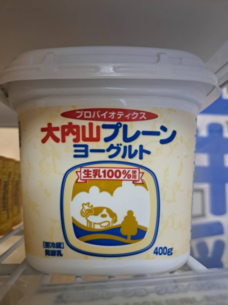 大内山プレーンヨーグルト４００ｇ